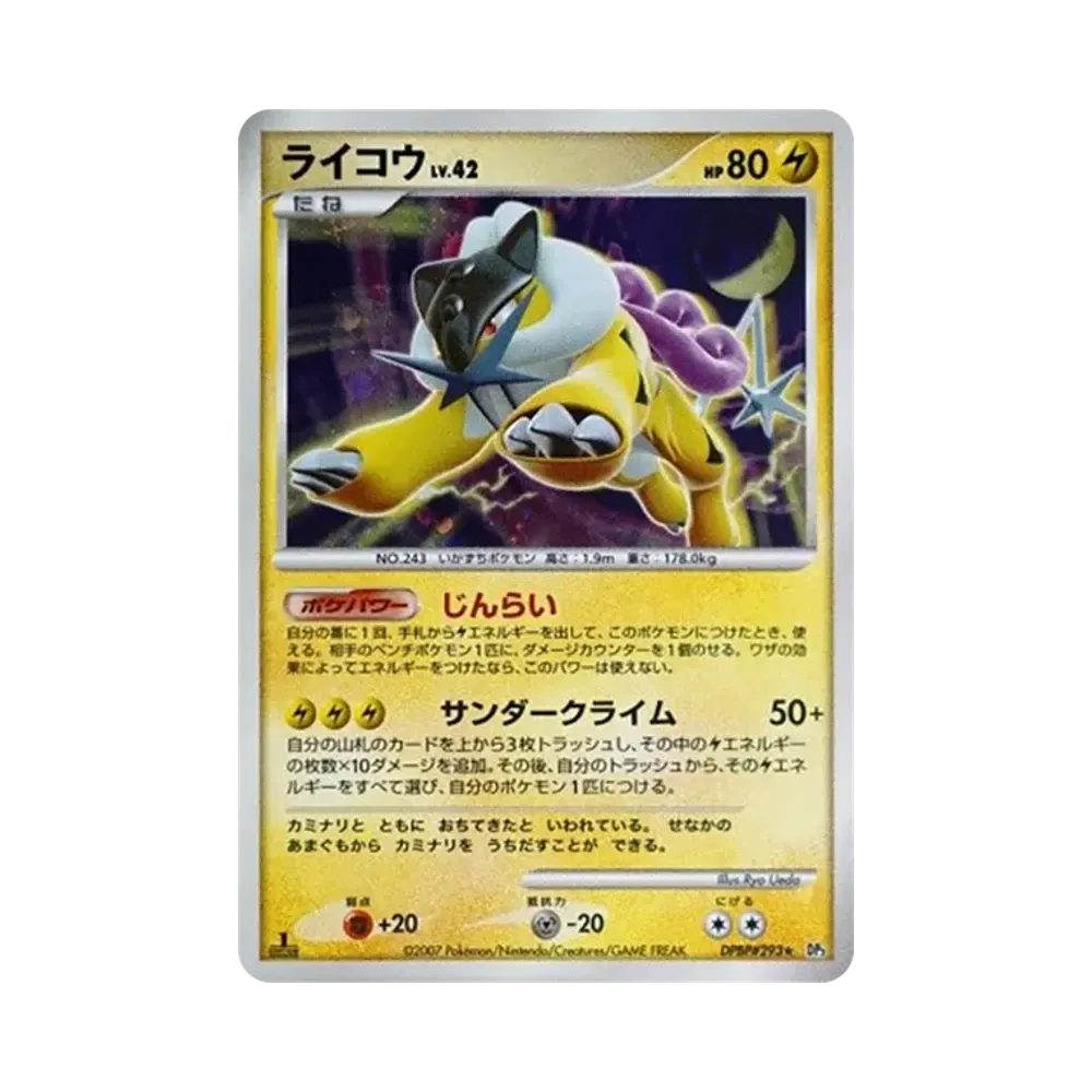 【PSA10】 Raikou :1ED [DP3 #293](Expansion Pack"Shining Darkness")