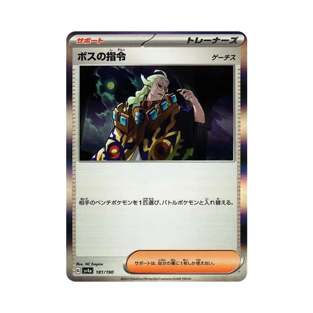 【Raw】 Ordini del capo (Ghetsis) [SV4a 181/190](High Class Pack "Shiny Treasure ex