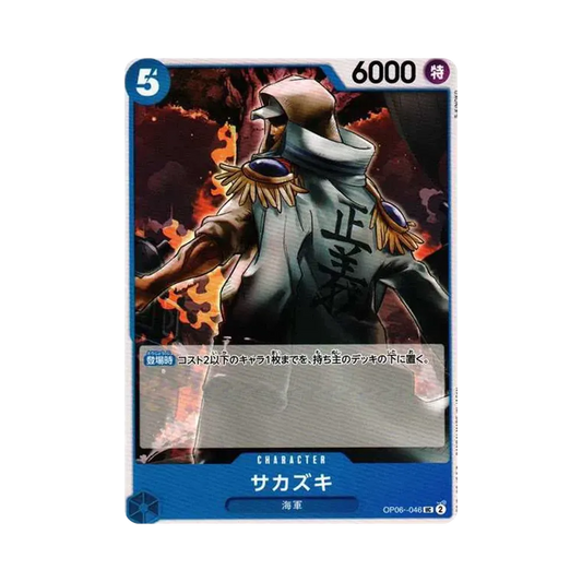 【Raw】 Sakazuki UC [OP06-046] (Booster Pack OP006 "WINGS OF THE CAPTAIN