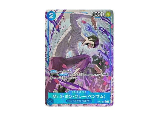 【Raw】 Mr.2.Bon.Kurei(Bentham) R-P [OP16-055](Booster Pack"THE TIME OF DECISIVE BATTLE