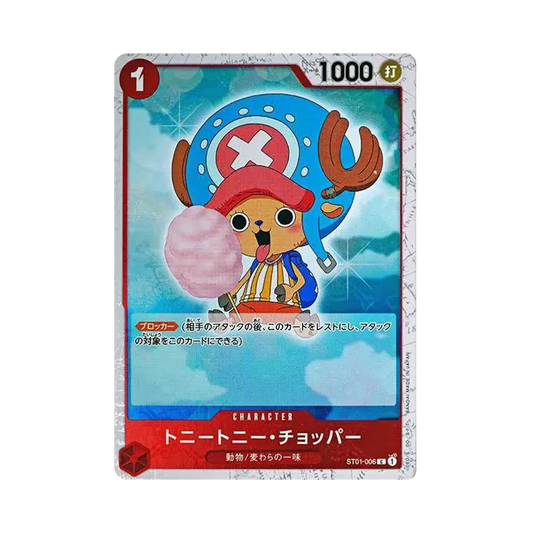 【Raw】 Tony Tony.Chopper C : Pirate Flag Foil [ST01-006](Premium Booster"ONE PIECE CARD THE BEST