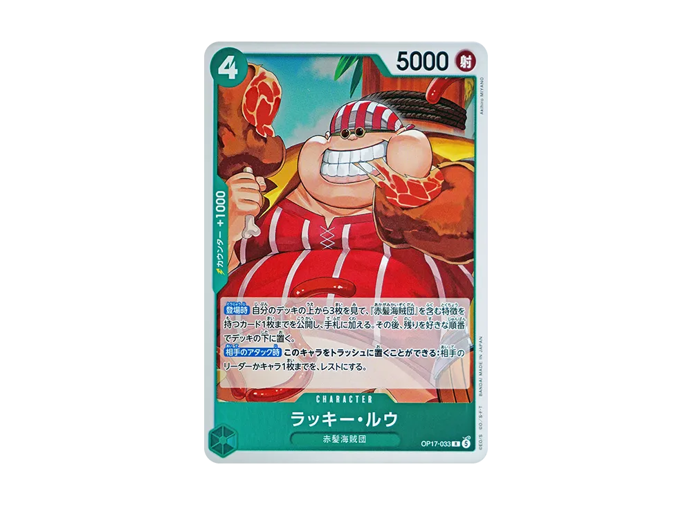【Raw】 Lucky.RouxR [OP17-033](Booster PackTHE WORLD'S STRONGEST WARRIORS)