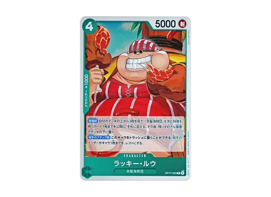 【Raw】 Lucky.RouxR [OP17-033](Booster PackTHE WORLD'S STRONGEST WARRIORS)
