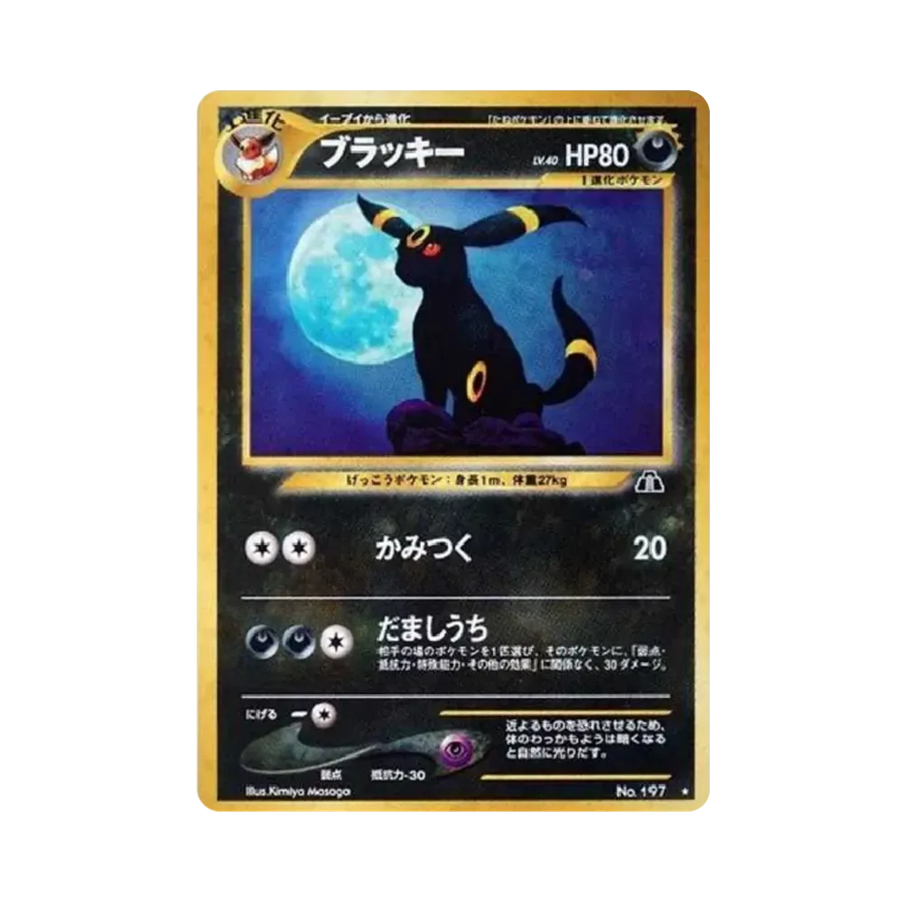 【PSA10】 Umbreon Rare: Old Back [neo2 No.197] (Pokemon Card Rare neo Expansion Pack "Crossing the Ruins...")