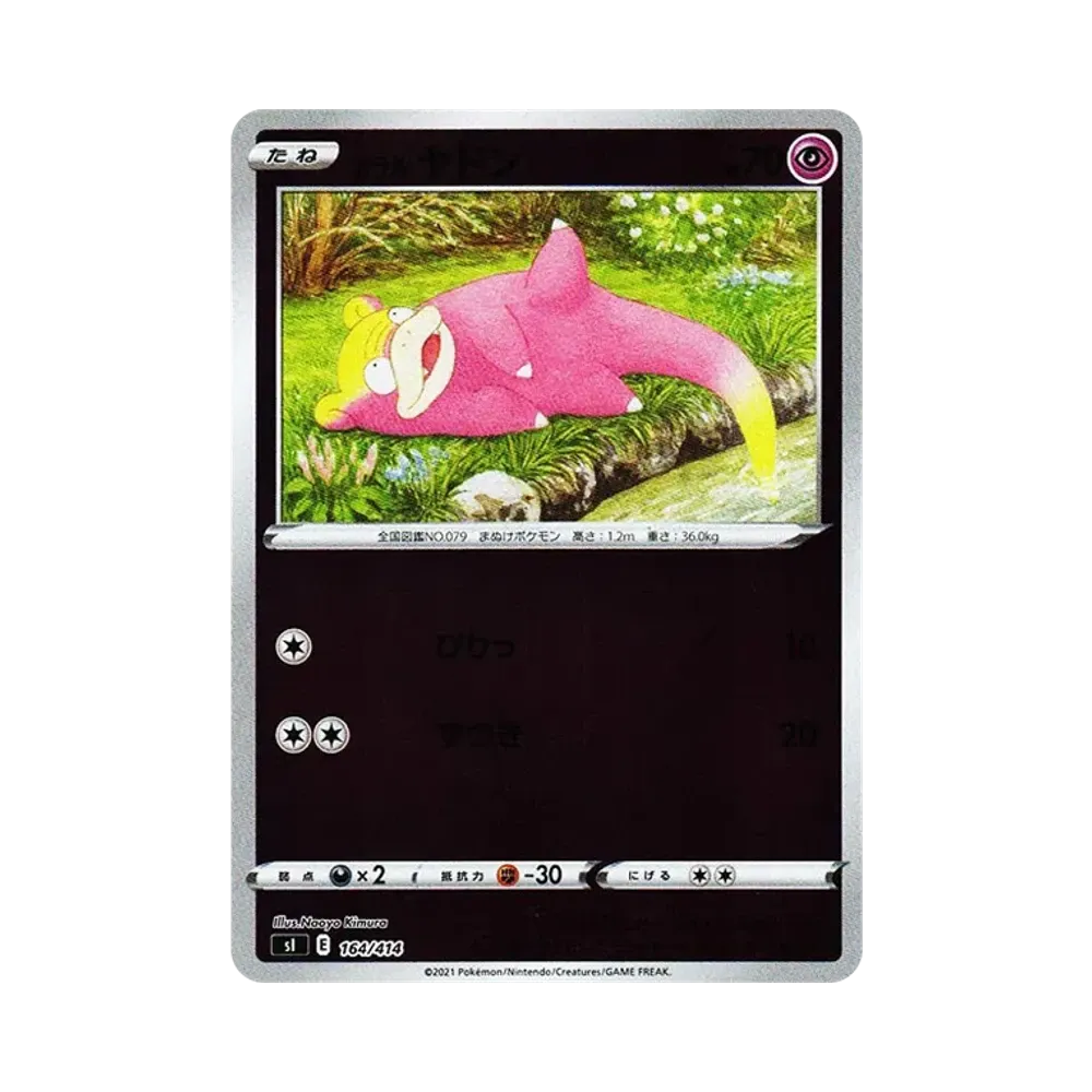 【Raw】 GalarianSlowpoke:Mirror [SI 164/414](Sword & Shield"Start Deck 100