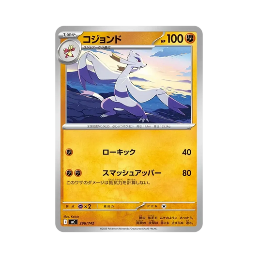 【Raw】 Mienshao [MC 396/742](Start Deck 100"Battle Collection