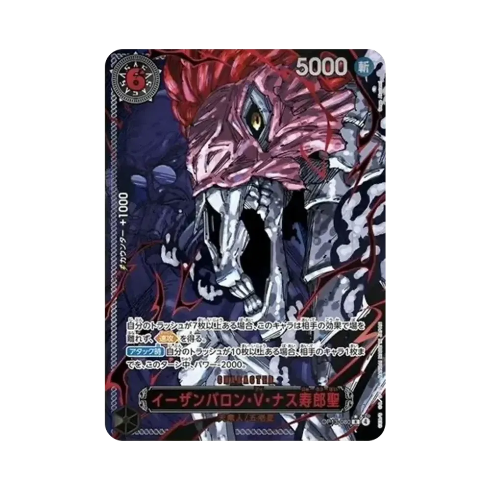 【Raw】 Saint Ethanbaron V.Nusjuro R0RP [OP13-080](Booster Pack OP013 "CARRYING ON HIS WILL