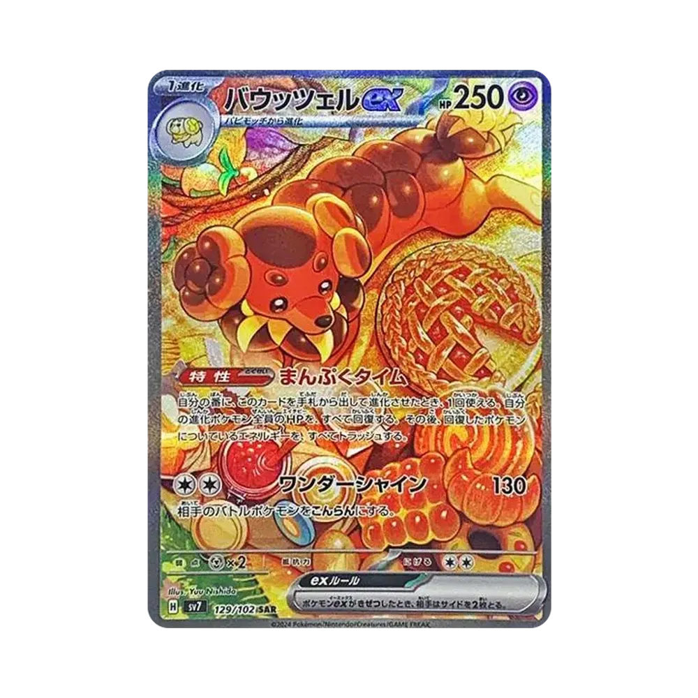 【Raw】 Dachsbun ex SAR [SV7 129/102](Espansione "Stellar Miracle
