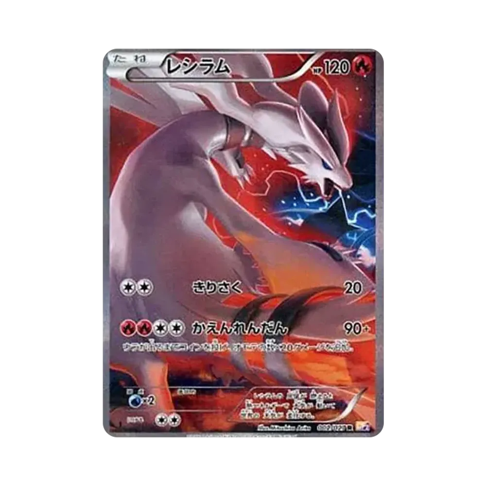 【PSA10】 Reshiram R :1ED [CP2 002/027](Concept Pack"Legendary ShineCollection")