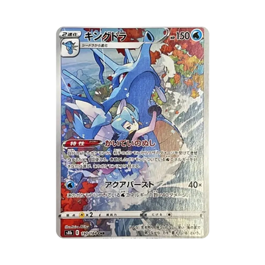 【Raw】 Kingdra CHR [s8b 190/184](High Class Pack"VMAX Climax