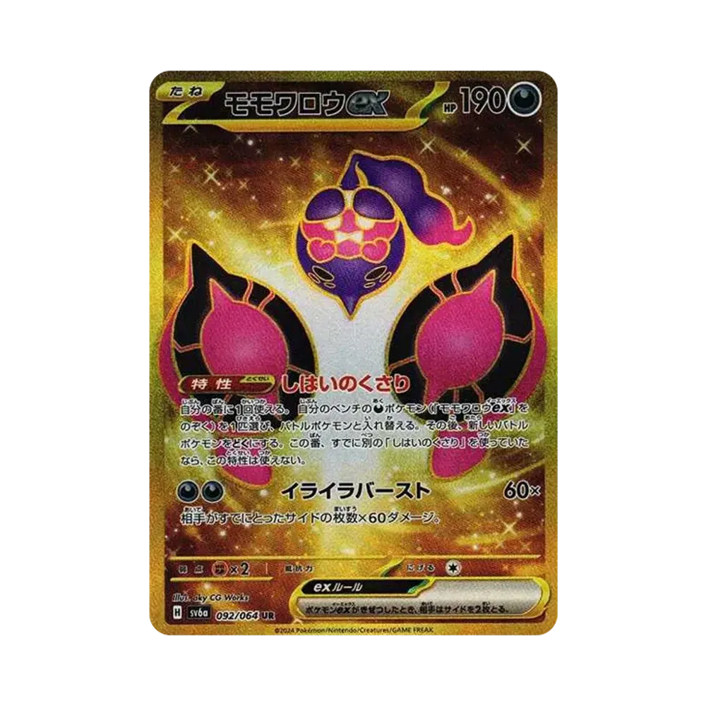 【Raw】 Pecharunt ex UR [SV6a 092/064](Enhanced Expansion Pack"Night Wanderer