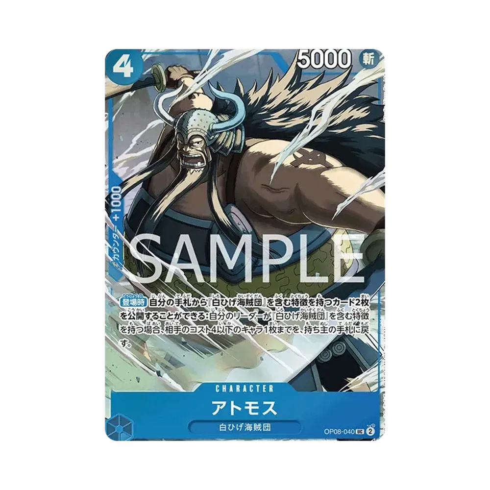 【Raw】 Atmos UC [OP08-040](Premium Card Collection Best Selection vol.3)