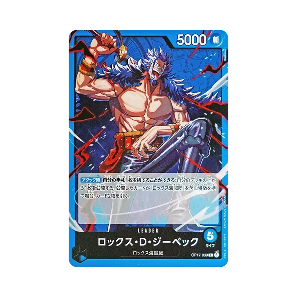 【Raw】 Rocks Ｄ Ji0BekuL [OP17-039](Booster Pack OP017 "I GUERRIERI PIÙ FORTI DEL MONDO
