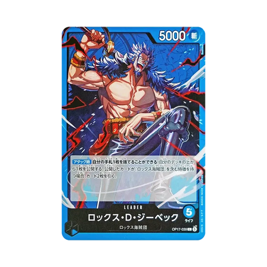 【Raw】 Rocks Ｄ Ji0BekuL [OP17-039](Booster Pack OP017 "THE WORLD'S STRONGEST WARRIORS