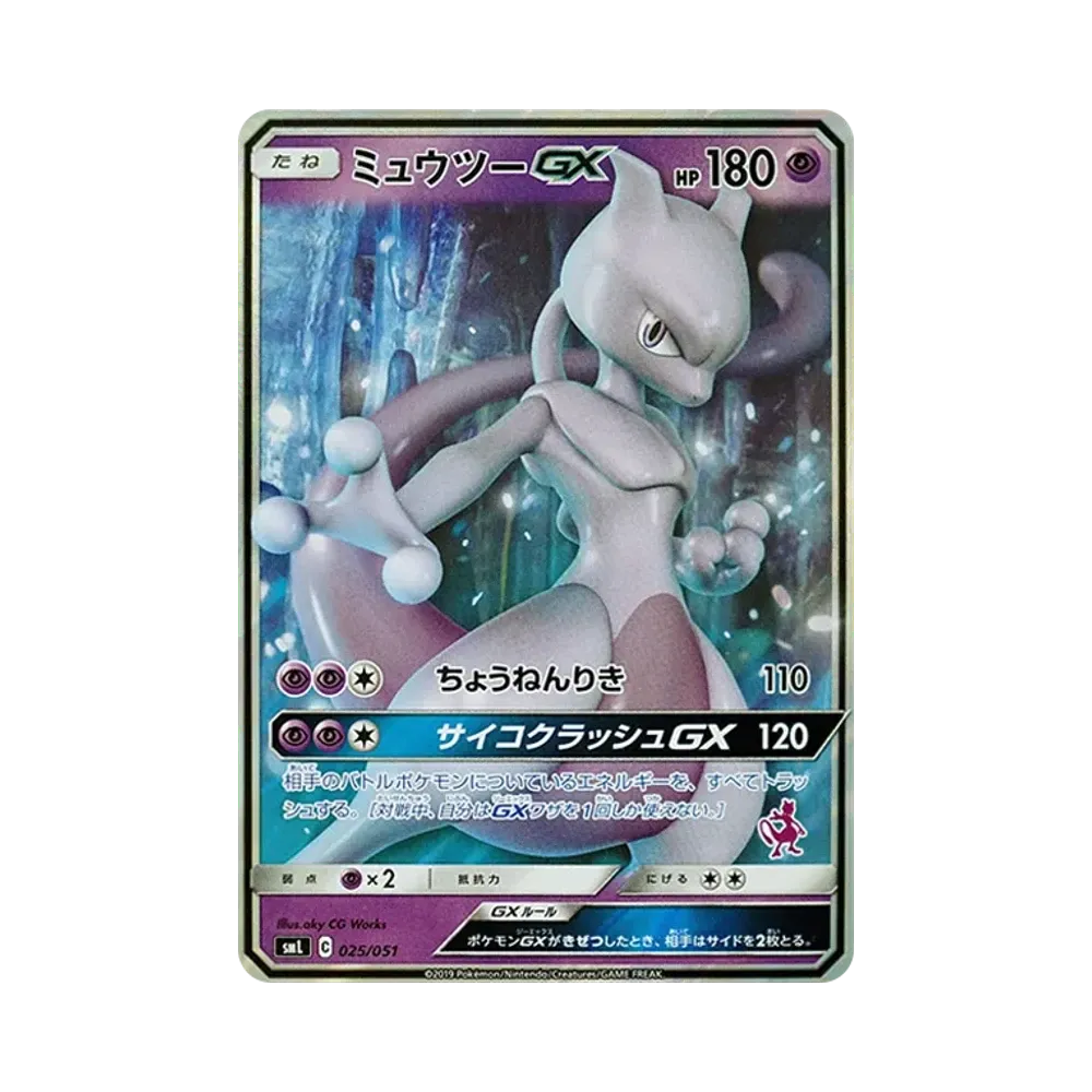 【Raw】 Mewtwo GX [SML 025/051](Sole e Luna"FamilyPokemon Card Game