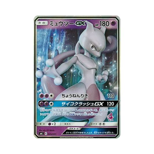 【Raw】 Mewtwo GX [SML 025/051](Sun & Moon"FamilyPokemon Card Game