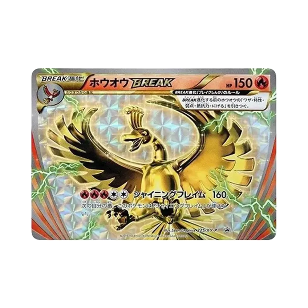 【PSA10】 Ho-Oh BREAK P [XY-P 225](Set Speciale "Ho-Oh+Lugia")