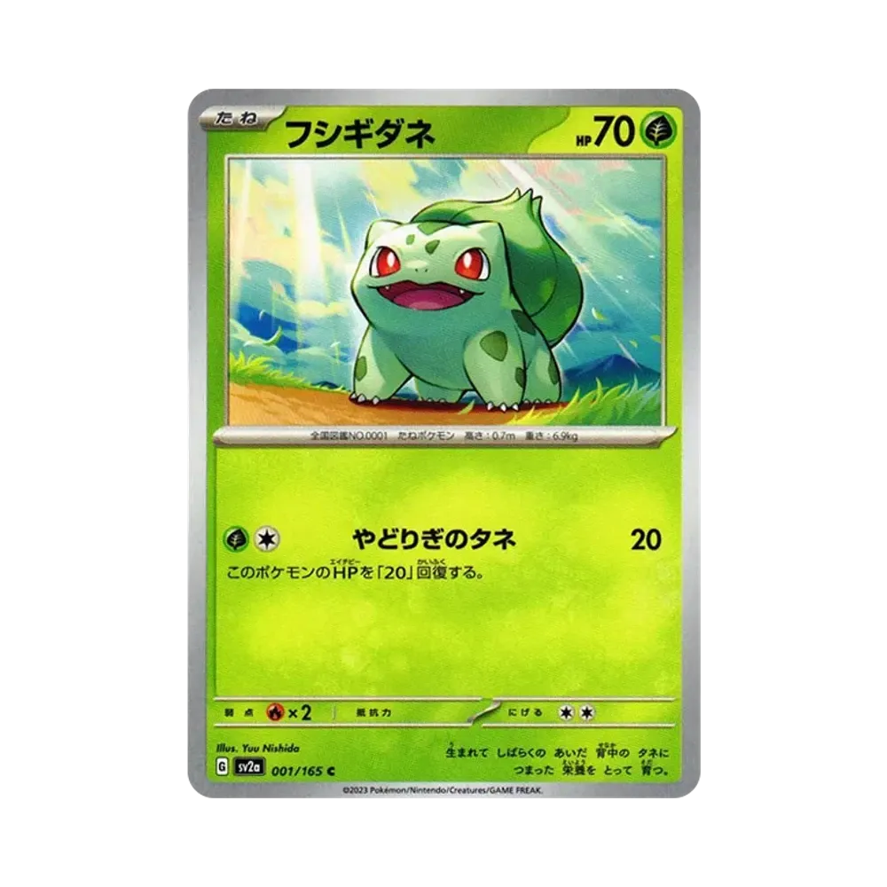 【Roh】 Bisaknosp C[SV2a 001/165](Erweiterte Erweiterung "Pokémon-Karte 151