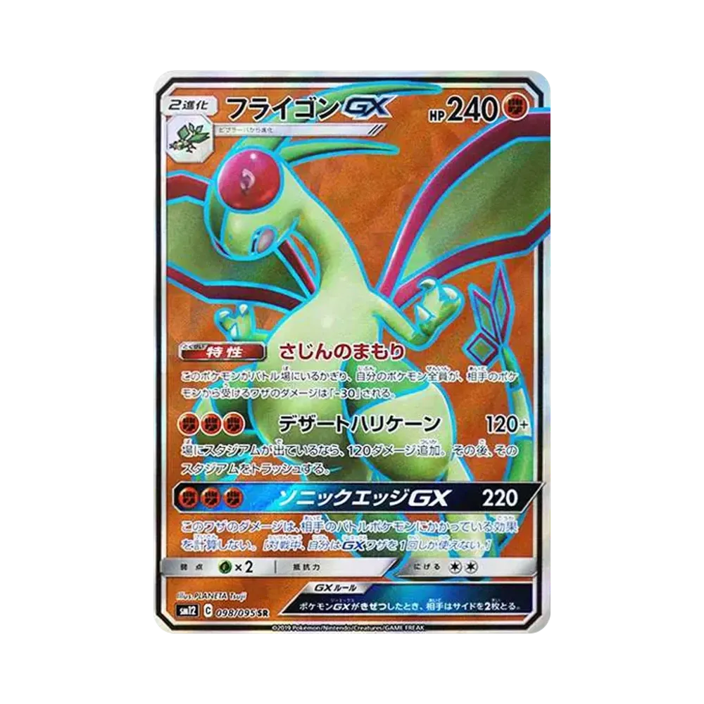 【PSA10】 Flygon GX SR [SM12 098/095](Espansione "Alter Genesis")