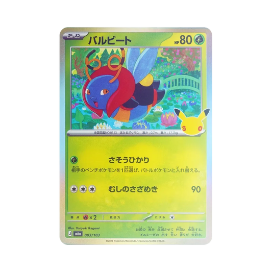 【Raw】 Volbeat [M6a 003/103](Expansion Pack"30th CELEBRATION