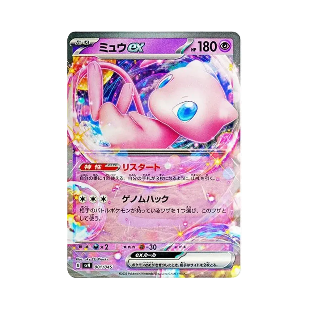 【PSA10】 Mew ex [SVN 001/045](Scatola Deck Build "Battle Partners")