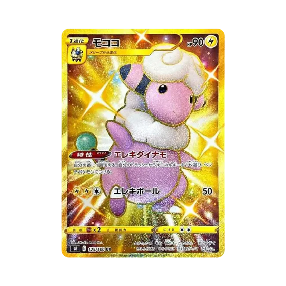 【PSA10】 Flaaffy UR [s8 125/100](Espansione"Fusion Arts")