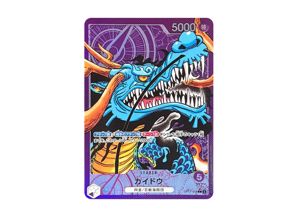 【Raw】 Kaido L-P [OP17-058](Booster PackTHE WORLD'S STRONGEST WARRIORS)