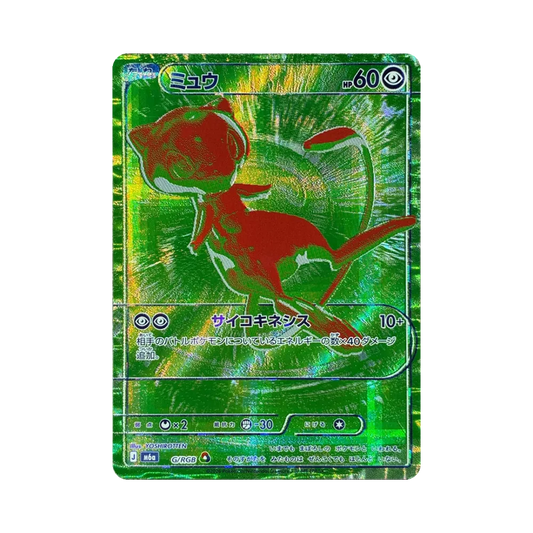 【PSA10】 Mew [M6a G/RGB](Espansione "30th CELEBRATION")