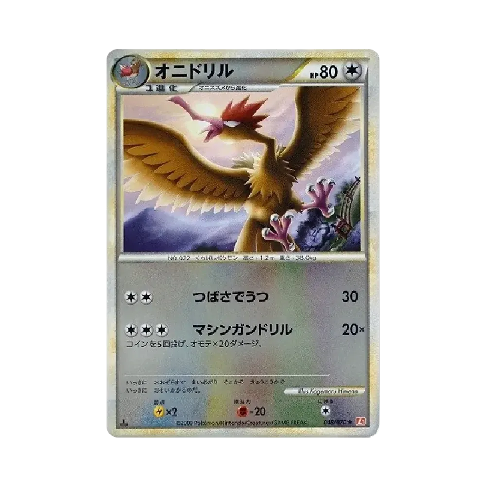 【PSA10】 Fearow :Mirror :1ED [L1-H 048/070](Expansion Pack"HeartGold Collection")