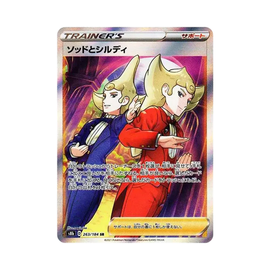 【Roh】 Sordward & Shielbert SR[s8b 263/184](High Class Pack "VMAX Climax