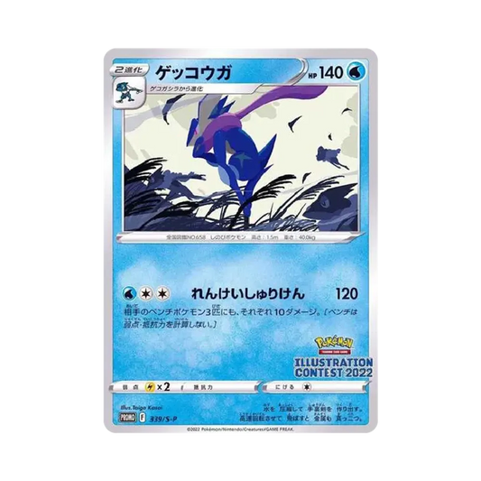 【PSA10】 Greninja Promo [PROMO339 S-P](Promokarte "Pokémon Center / Pokémon Store / Pokémon Center Online 2000 Yen oder mehr kaufen")