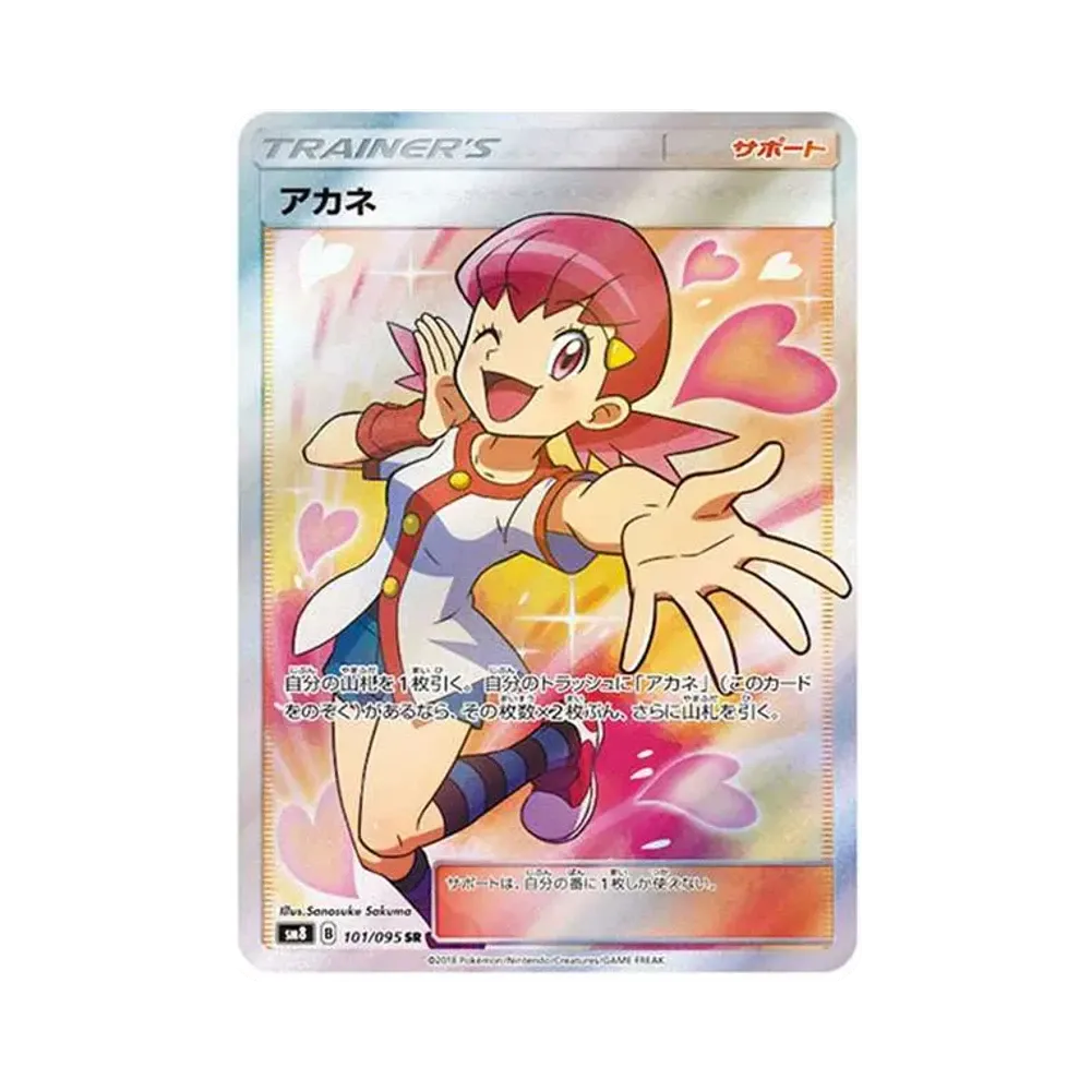 【PSA10】 Whitney SR [SM8 101/095](Erweiterungspaket"Super-Burst Impact")
