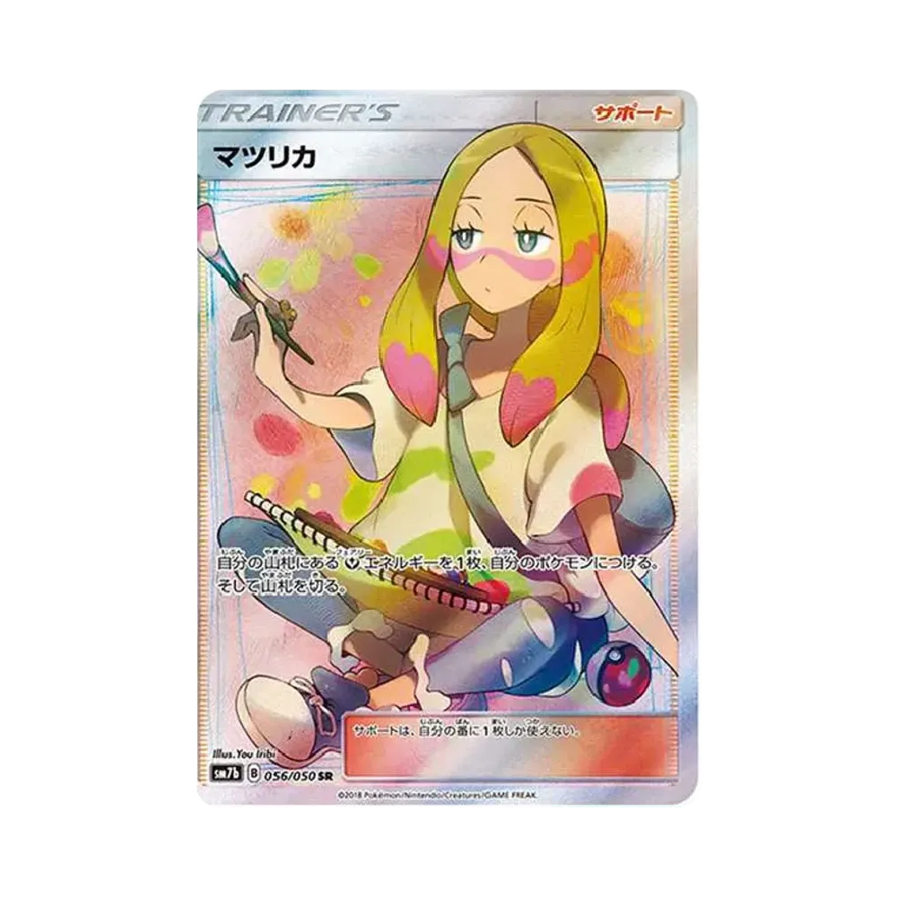 【PSA10】 Mina SR [SM7b 056/050](Erweiterungspaket "Fairy Rise")