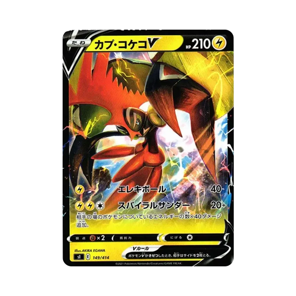 【Raw】 Tapu KokoV [SI 149/414](Sword&Shield"Start Deck 100