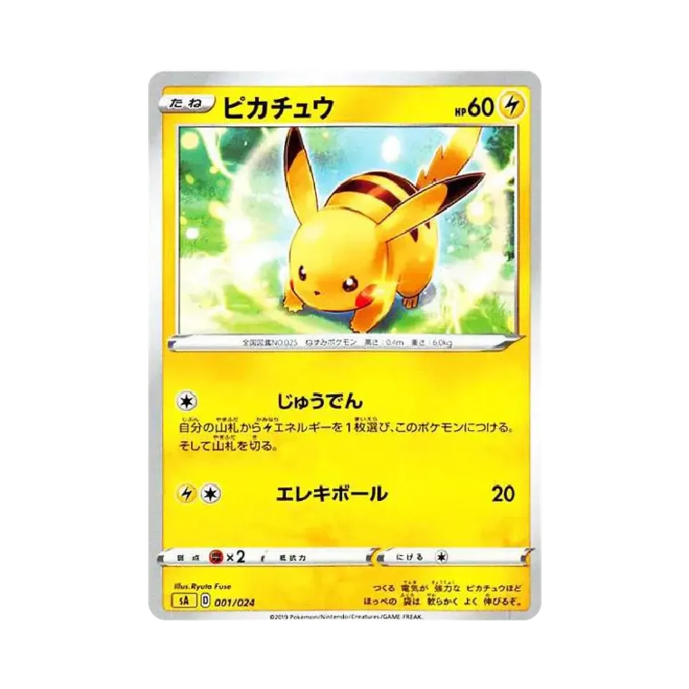 【Raw】 Pikachu: Mirror [SA0L 001/024](Starter SetV"Lightning