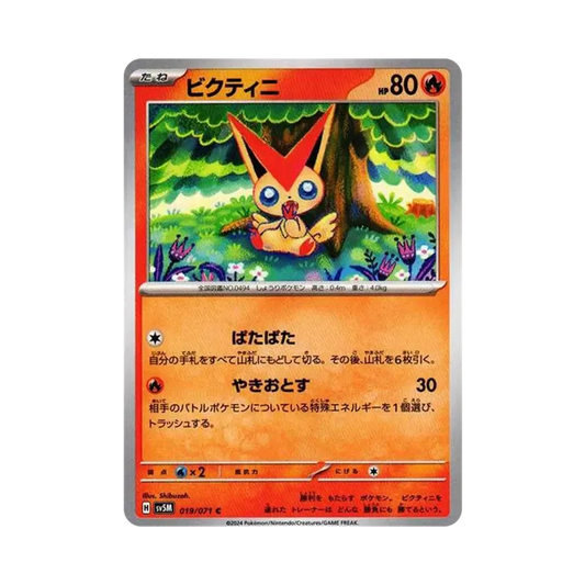 【Raw】 Victini C [SV5M 019/071](Espansione "Cyber Judge