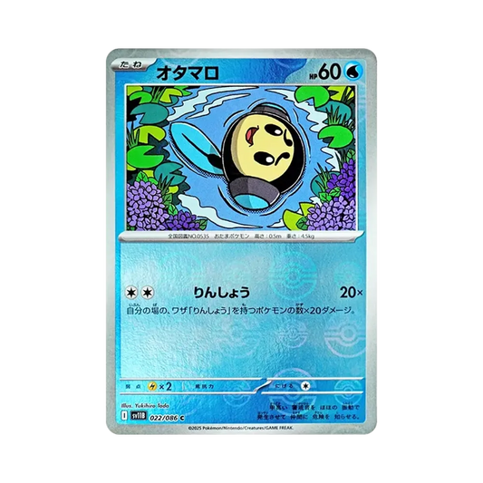【Raw】 Tympole C :Poke Ball Mirror [SV11B 022/086](Expansion Pack"Black Bolt