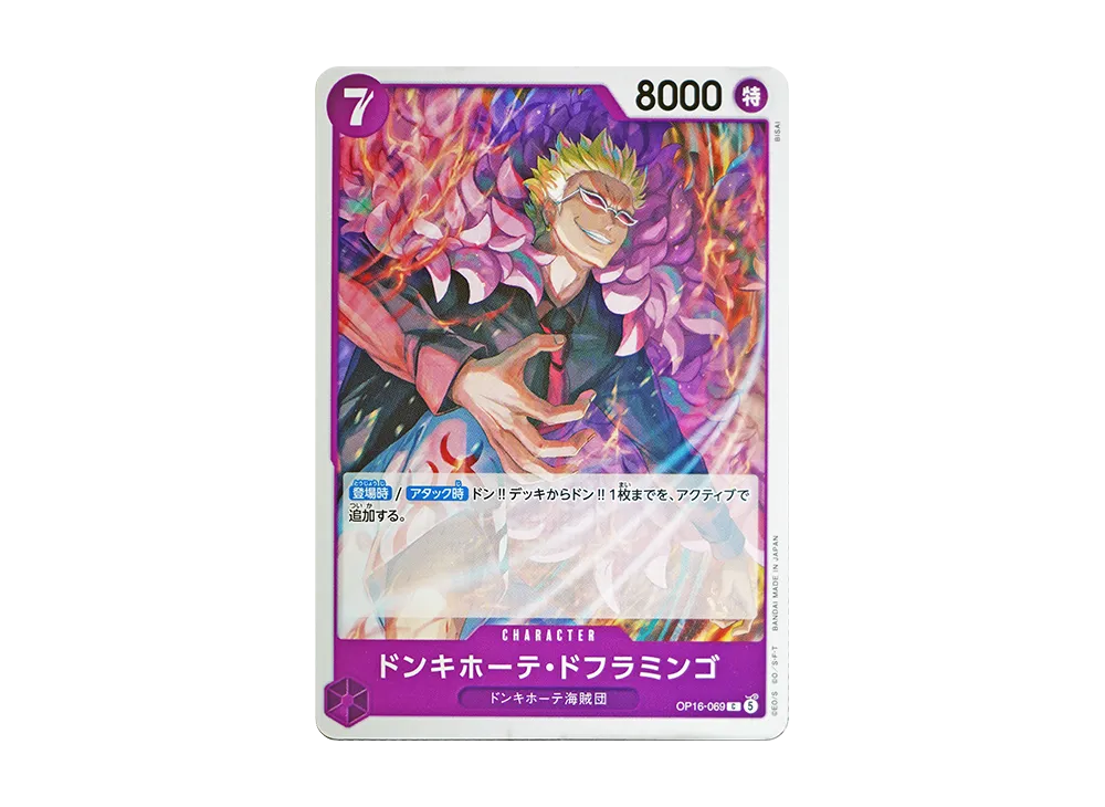 【Raw】 Donquixote Doflamingo C [OP16-069](Booster Pack"THE TIME OF DECISIVE BATTLE