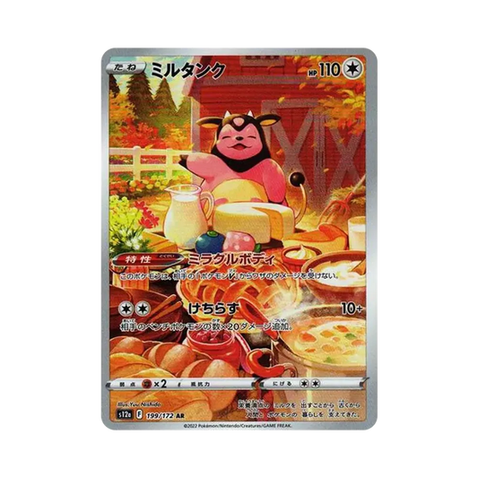 【Raw】 Miltank AR [s12a 199/172](High Class Pack"VSTAR Universe