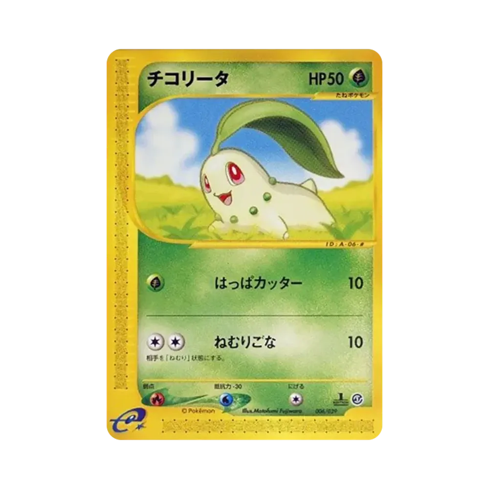 【PSA10】 Chikorita :1ED [e 006/029](StarterPack"Pokemon Carde")
