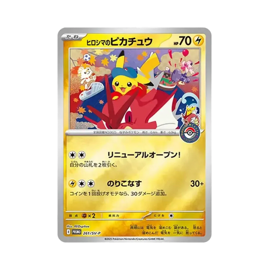 【PSA10】 Hiroshima von Pikachu P [SV-P 261](Spezial-BOX "Pokémon Center Hiroshima")