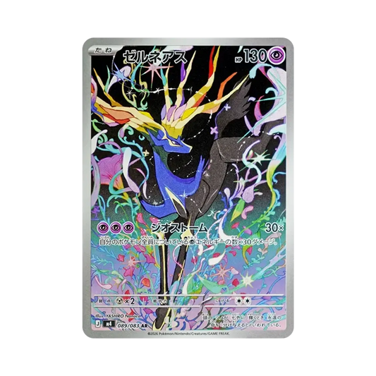 【Non sigillato】 Xerneas AR [M4 089/083](Espansione "Ninja Spinner