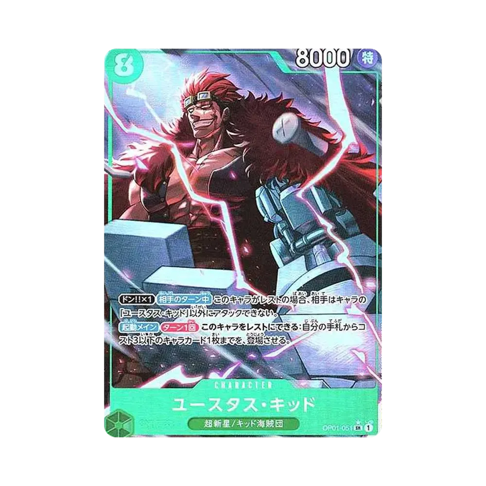 【Raw】 Eustass"Captain"Kid SR0P [OP01-051](Premium Booster"ONE PIECE CARD THE BEST