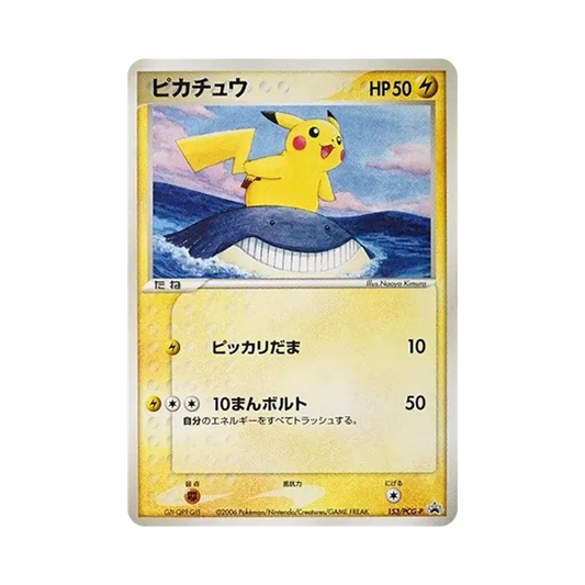 【Raw】 Pikachu P [PCG0P 153](Carta promozionale "Sconto ANA PikaSummerTravel