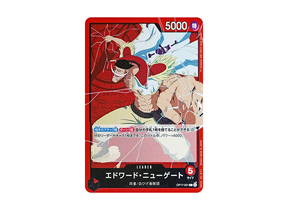 【Raw】 Edward.Newgate L [OP17-001](Booster PackTHE WORLD'S STRONGEST WARRIORS)