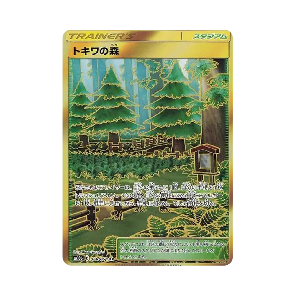 【Raw】 Viridian Forest UR[SM10b 068/054](Enhanced Expansion Pack"Sky Legend