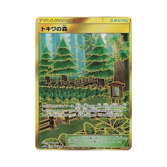 【Raw】 Viridian Forest UR[SM10b 068/054](Espansione potenziata "Sky Legend