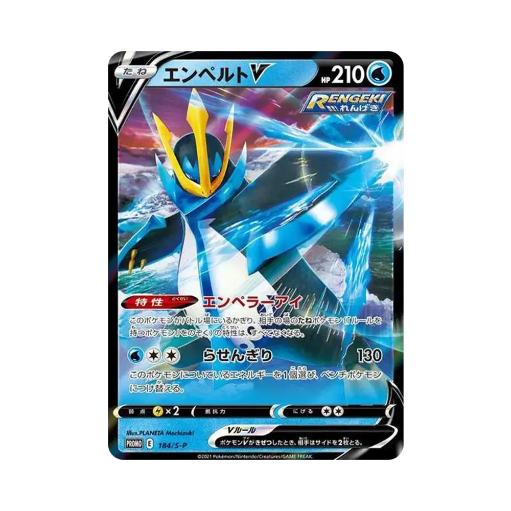 【PSA10】 EmpoleonV: Promo [S-P 184](Carta promo "S-P")