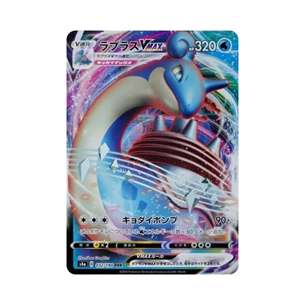 【Raw】 Lapras VMAX RRR [s4a 032/190](High Class Pack"Shiny Star V