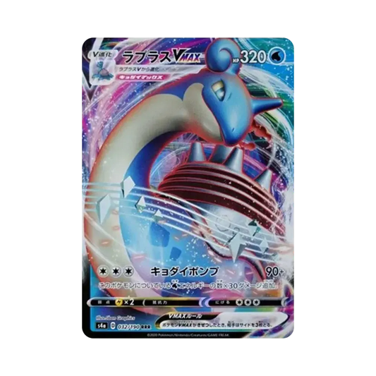 【Raw】 Lapras VMAX RRR [s4a 032/190](High Class Pack"Shiny Star V